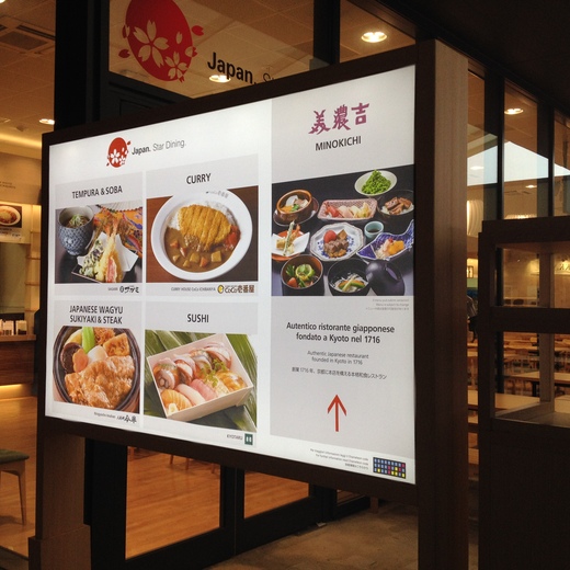 ミラノEXPO『北海道まつり』と日本館レストラン_a0136671_1225450.jpg