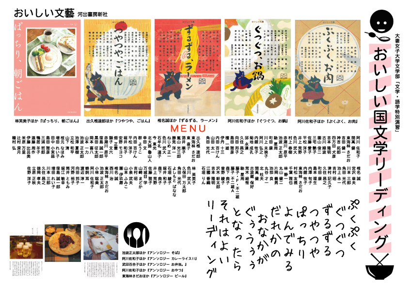 ▼大妻女子大学文学部国文科「文学・語学特別演習Ⅰ／Ⅱ」(e-ラーニング対応)_d0017381_5215534.jpg