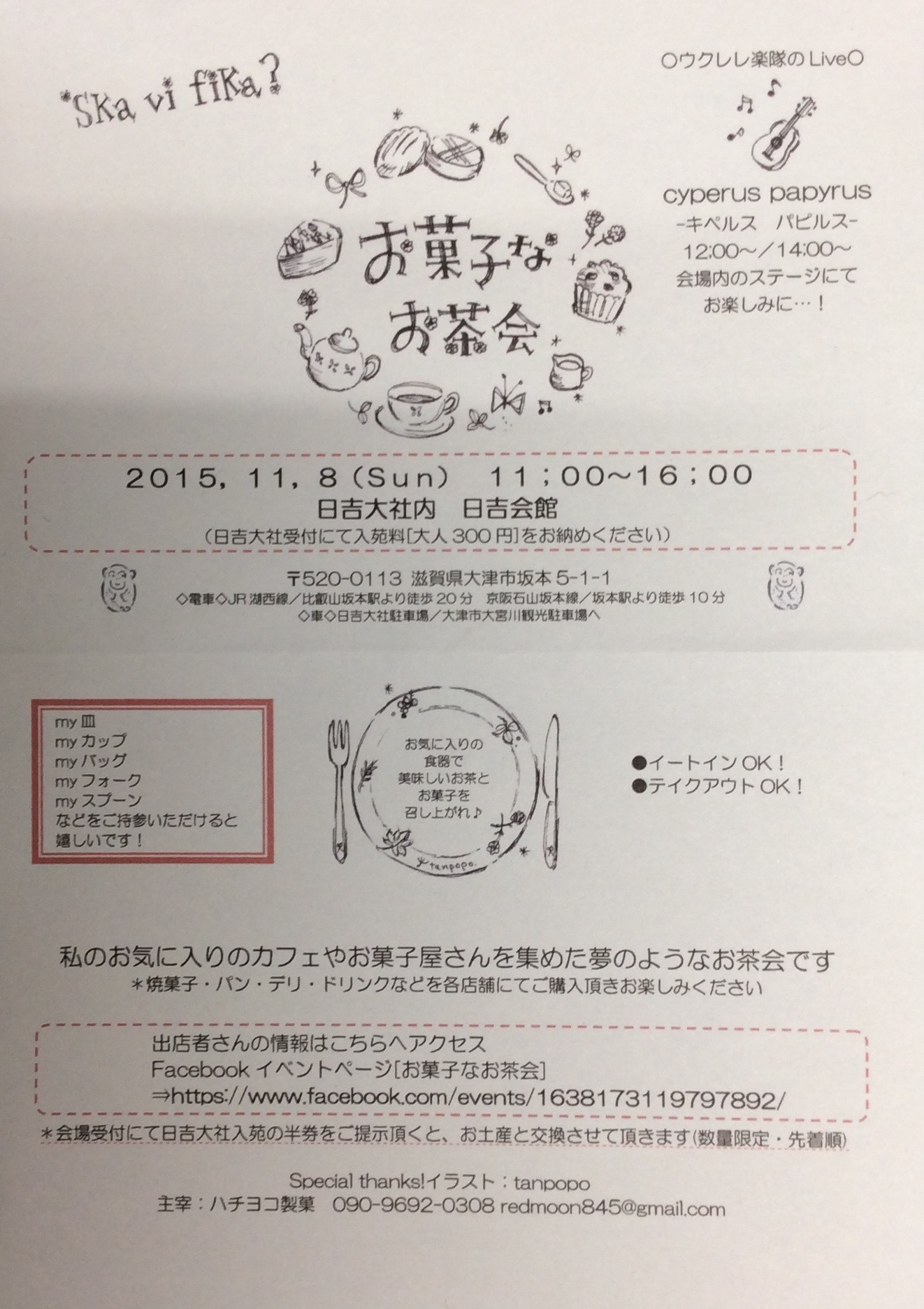 b0220002_21041111.jpeg
