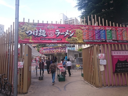 10/9 大つけ麺博プレゼンツ つけ麺vsラーメン第二陣二日目_b0042308_013167.jpg