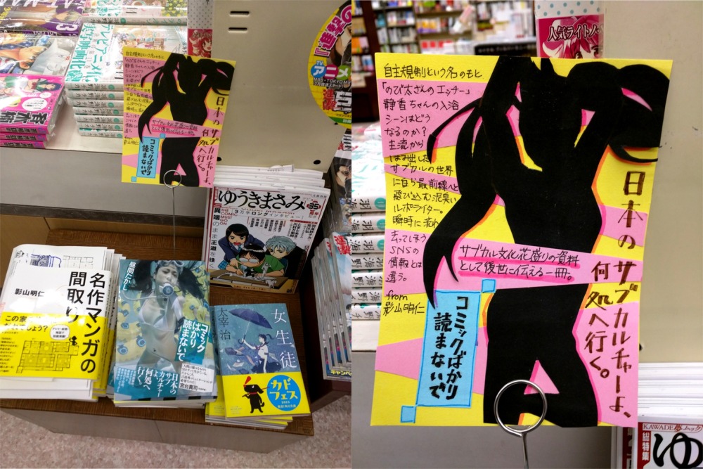 さわや書店 pop書きました Tomorrow Is Another Day さわや書店 pop書きました Tomorrow Is Another Day