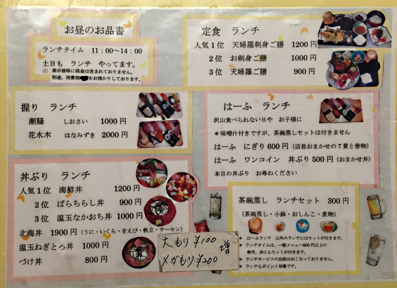 デカ盛り海鮮丼 玄海寿司 休暇を100 楽しむために デカ盛り海鮮丼 玄海寿司 休暇を100 楽しむために