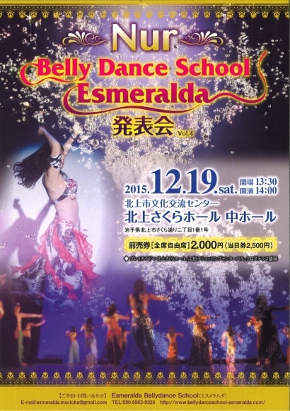 Esmeraldaハフラありがとう~\(^o^)/_b0341872_22531402.jpg