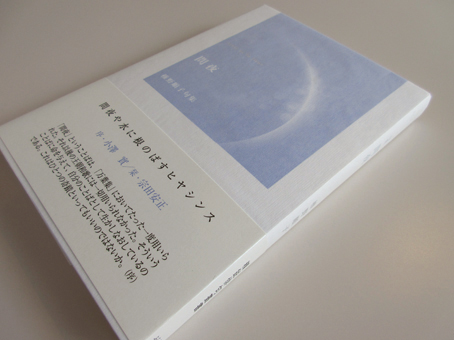 【中古】 行き合ひ 句集/ふらんす堂/坂本好子 行き合ひ 句集 (いには叢書 第2集) / 坂本好子 / ふらんす堂