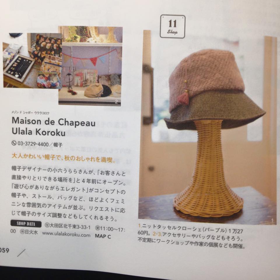 ハナコ No. 1097\"自由が丘ごはん\"ご紹介いただきました。_b0195783_10364461.jpg