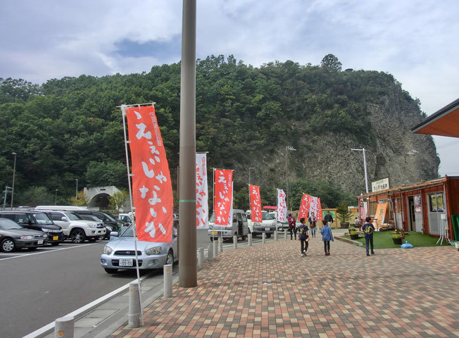 ええじゃないか（上田　道と川の駅　おとぎの里）_d0066822_09572686.jpg