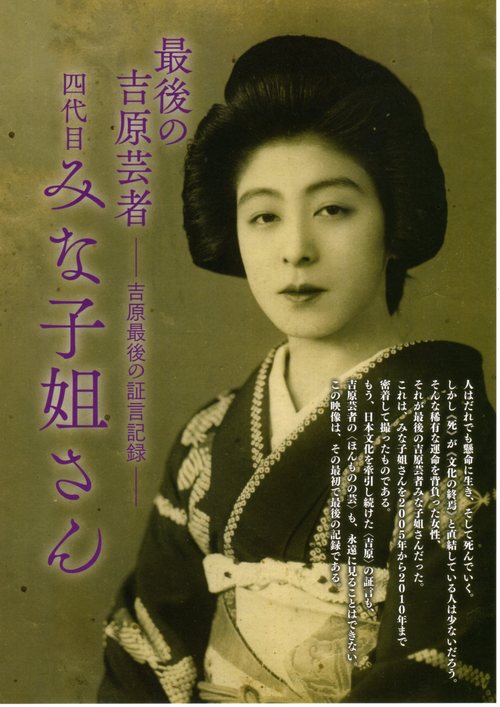 当時物【大正11年（1922年）】激レア 白黒ハガキ・芸者・花魁・遊女？紙物 当時物【大正11年（1922年）】激レア 白黒ハガキ・芸者・花魁