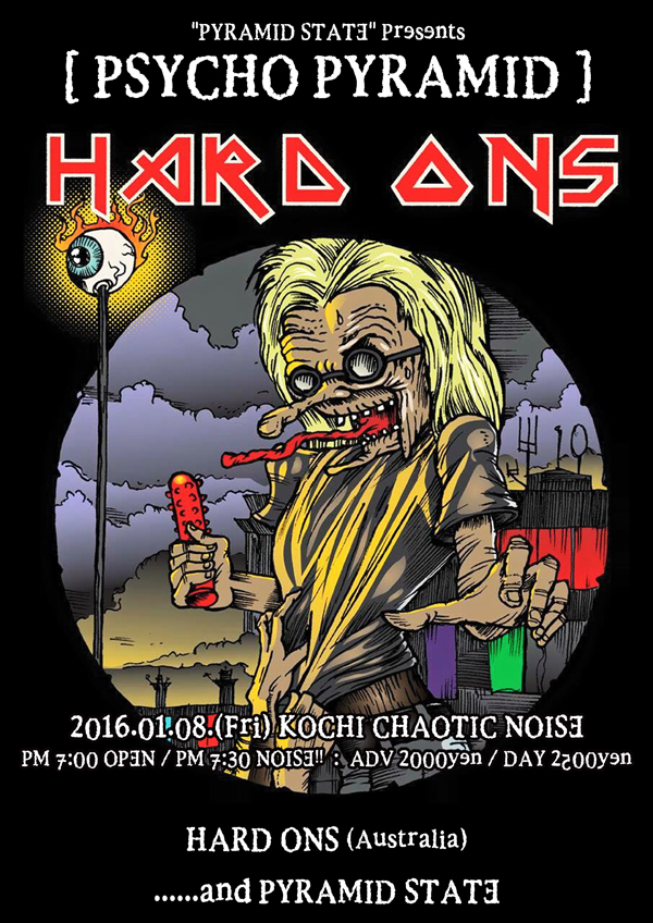 \"HARD-ONS\"がドーーーーン!!_f0004730_167630.jpg