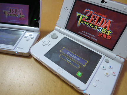 3DS】ゼルダの伝説 トライフォース3銃士 試勇版 : hamaribros-x