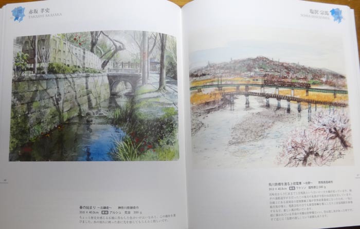 水彩で描く美しい日本　「懐かしの関東」_f0253789_19082403.jpg