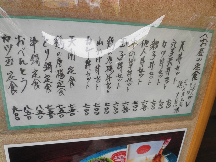 そば処いながわ 伊丹市_c0118393_10342813.jpg