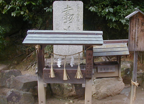 ●神社の造形―倉敷の阿智神社の戎大黒、城山稲荷_d0053294_23364244.jpg