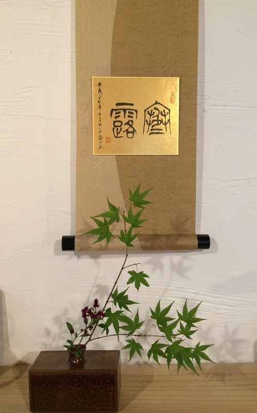 寒露_a0197730_19464483.jpg