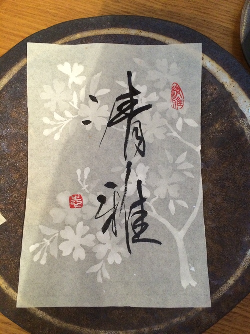 寒露_a0197730_2104986.jpg
