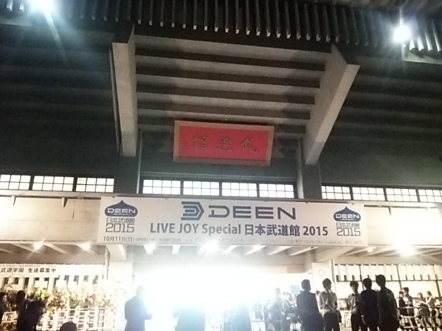 DEEN ライブに行ってきました。_d0268536_8303766.jpg