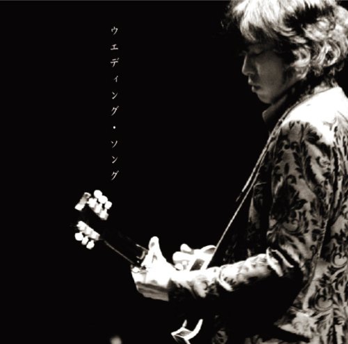 Back Number 新曲 クリスマスソング シャケ レミオロメン 藤巻亮太 に 春よ来い Back Number 新曲 クリスマスソング シャケ レミオロメン 藤巻亮太 に 春よ来い