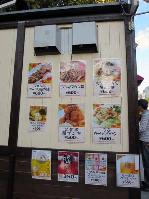 【一泊二日の北海道旨し旅】⑰札幌大通公園のオータムフェスト2015_b0009849_15581687.jpg