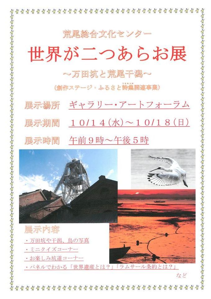 創作ステージ展示準備、ちょっとだけお手伝い♪_b0115751_15085141.jpg