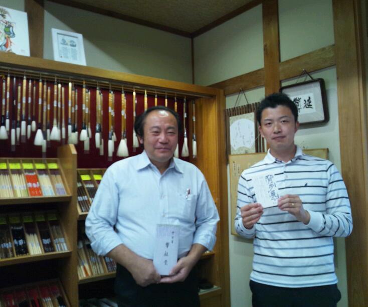~大東文化大学書道学科関西研修~_b0165454_1512371.jpg