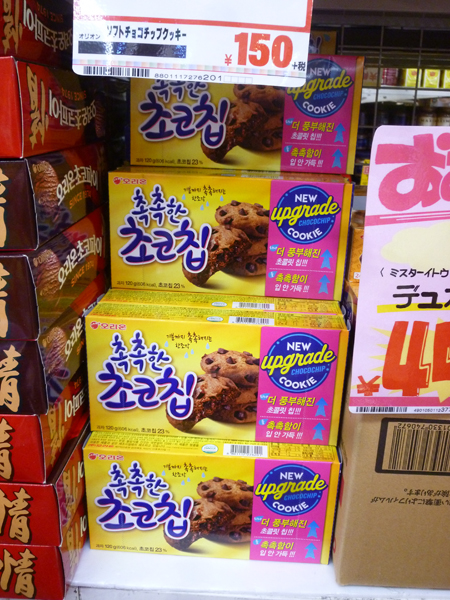 【新大久保情報】ドンキホーテ 新宿店_c0152767_1762266.jpg