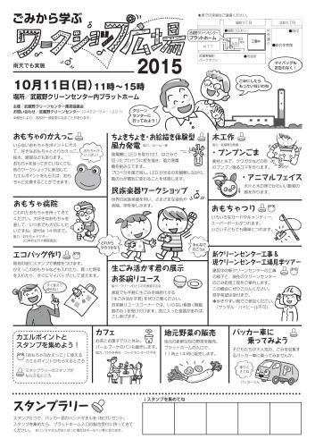 東京都武蔵野市からの開催情報_b0087598_11405216.jpg