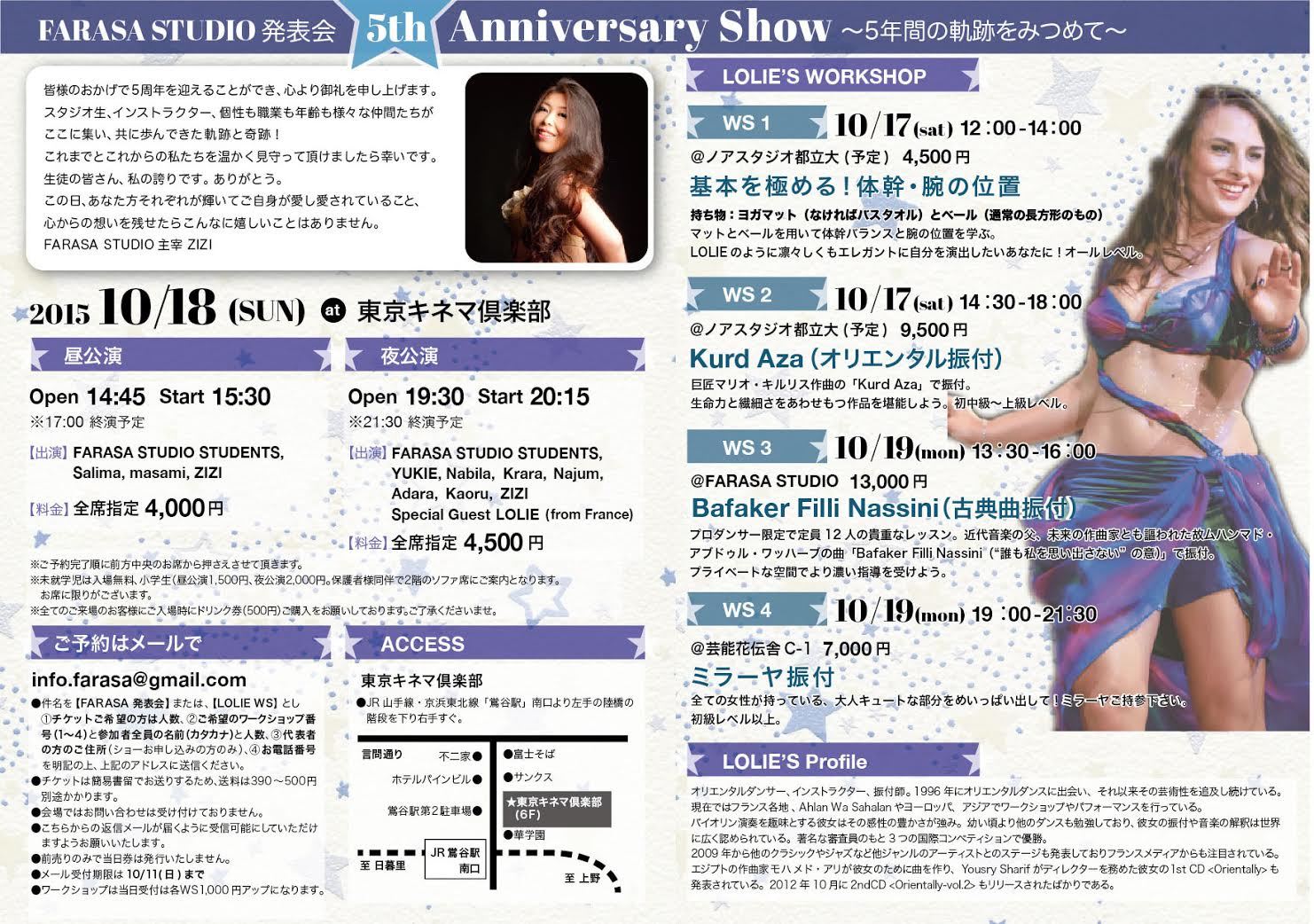 10/18 FARASA STUDIO \"5th Anniversary Show ～5年間の軌跡をみつめて～\" @東京キネマ倶楽部_e0193905_12373796.jpg