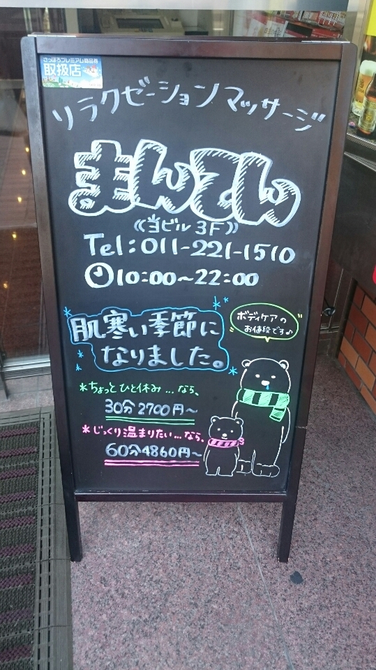 看板_a0108616_21445311.jpg