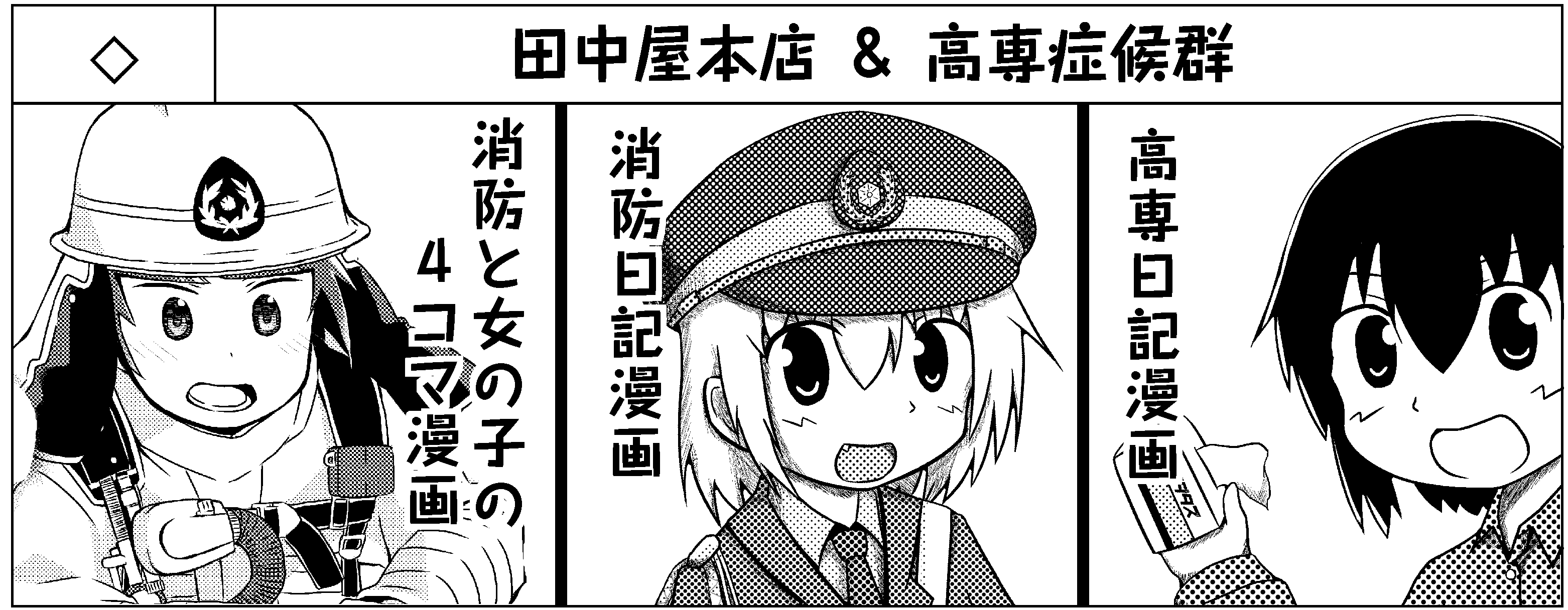 冬コミのお知らせ_d0194022_21525036.png