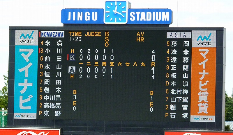 駒澤大対亜細亜大 10月2日 東都大学野球1部 前半_b0166128_10134412.jpg