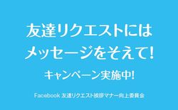 フェイスブックあれこれ_d0228130_742481.jpg