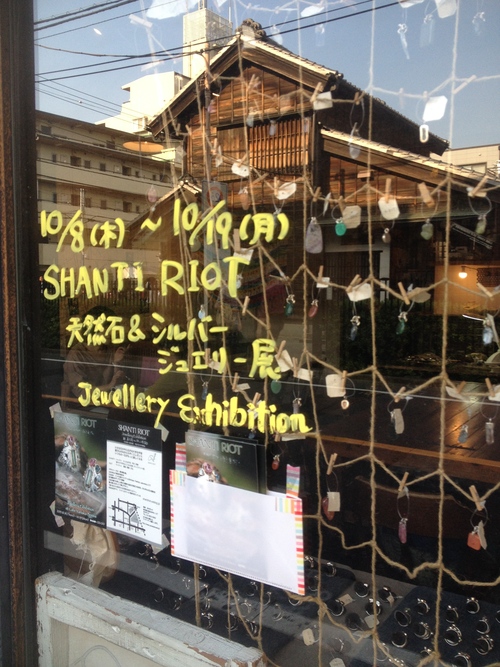 Shanti Riot個展@谷中ボッサ 好評開催中!_d0132132_11574629.jpg