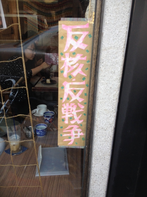 Shanti Riot個展@谷中ボッサ 好評開催中!_d0132132_12284859.jpg