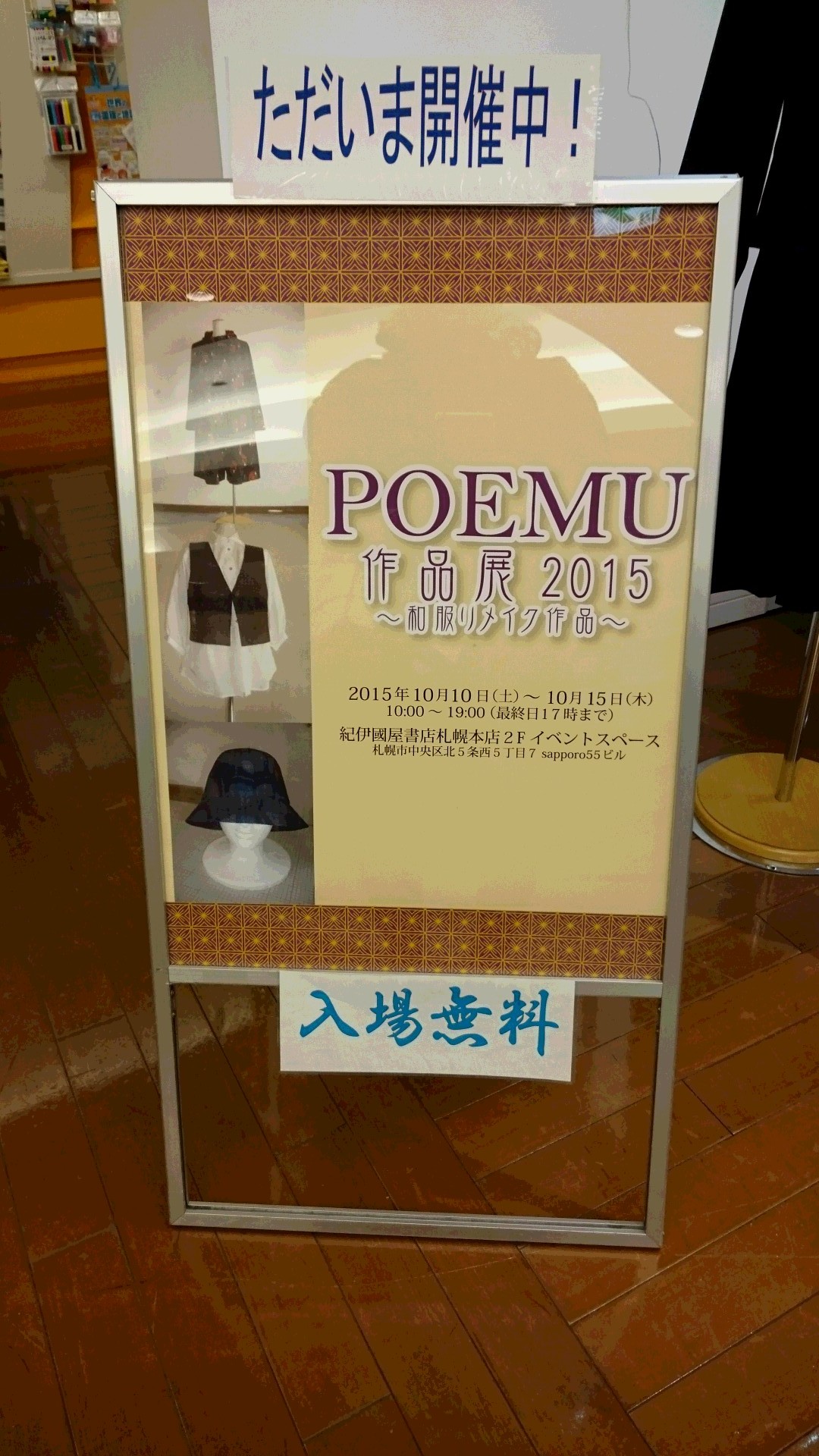 小林登志子先生の展示会 ヴォーグ学園札幌校ブログ