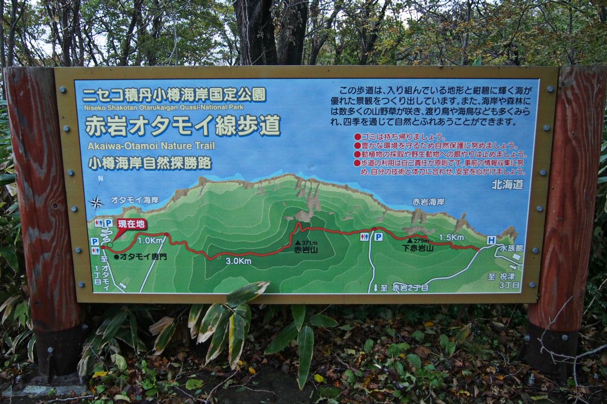 15 10 12 赤岩山 下赤岩山 Hair Garage Street かまぼこのひとり言