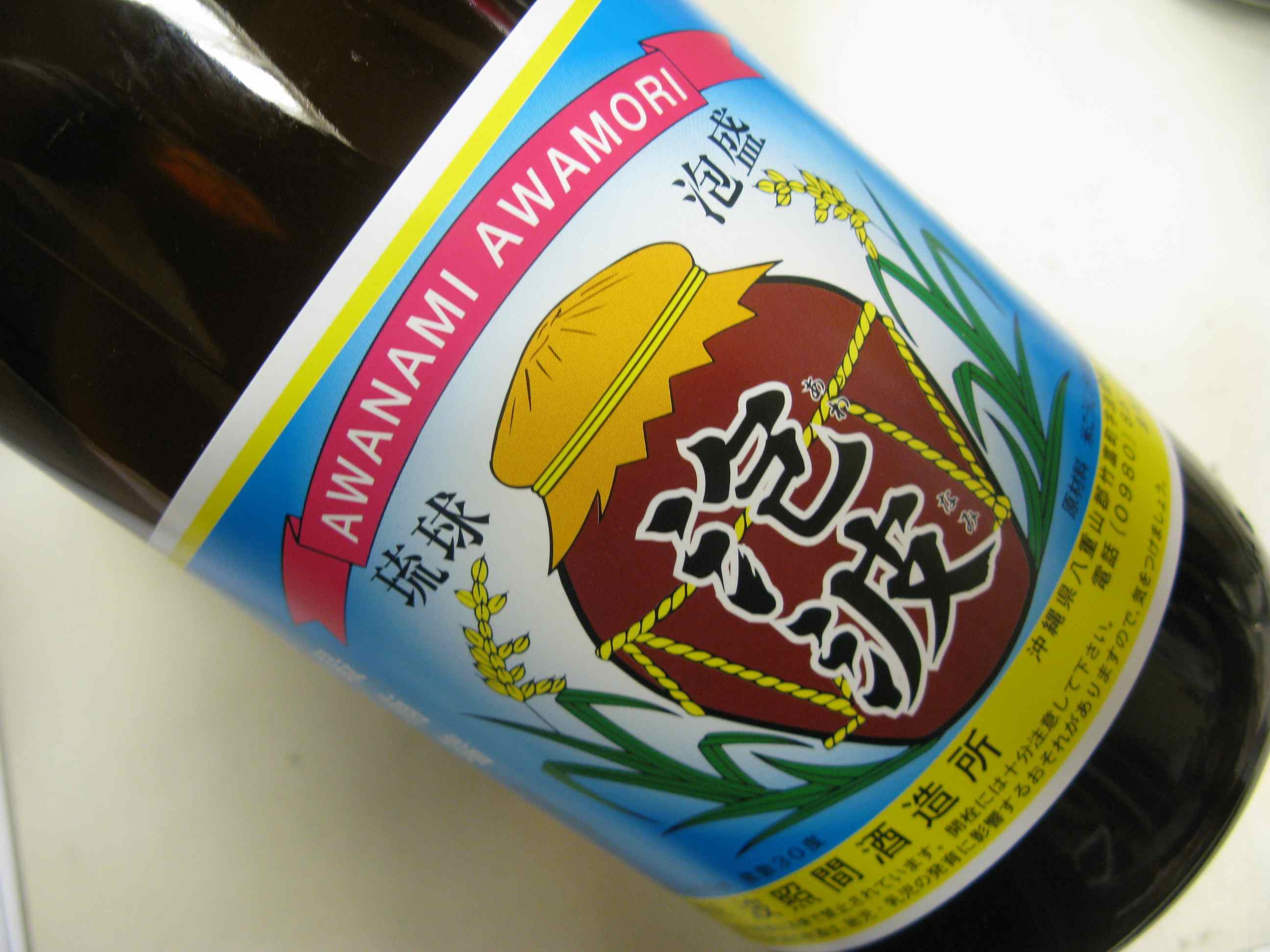 泡波 (波照間酒造所 泡波 30度 1.8L 価格比較 - 価格.com) 泡波 (波照間酒造所 泡波 30度 1.8L 価格比較 - 価格.com)