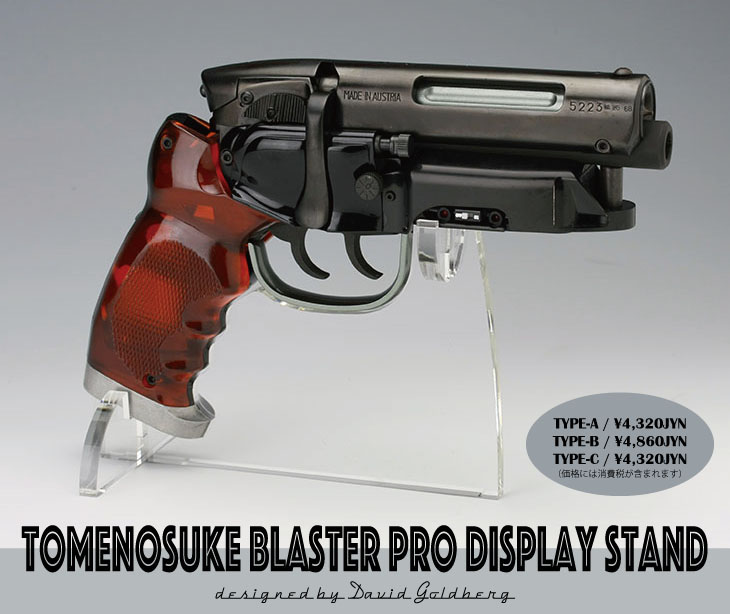 Tomenosuke Blaster PRO display stand_e0118156_1930874.jpg