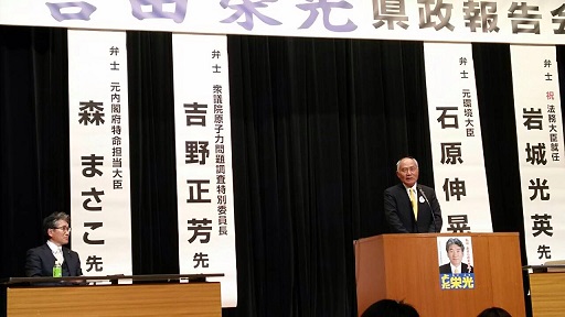 15 10 12 吉田栄光県政報告会 吉野正芳活動報告