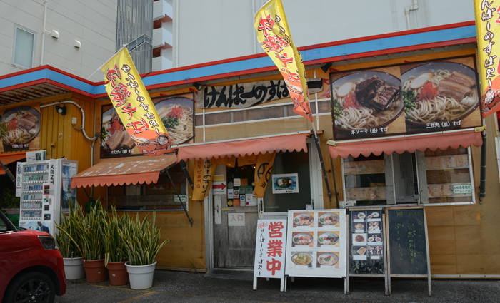 沖縄・那覇でおいしい沖縄そば店「けんぱーのすばやー」_e0171573_2059585.jpg