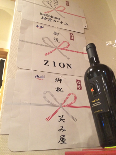 薫家5周年を迎えました_d0205195_17584256.jpg
