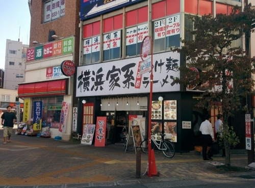 横浜家系つけ麺ラーメン 真面目(さいたま市浦和区北浦和四丁目)_f0341905_14490689.jpg