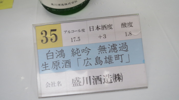 １０月１日　『広島の酒祭り』　やはり外せない酒呑みイベント！　(広島アリスガーデン)_a0279315_18480752.jpg