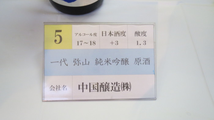 １０月１日　『広島の酒祭り』　やはり外せない酒呑みイベント！　(広島アリスガーデン)_a0279315_19255429.jpg