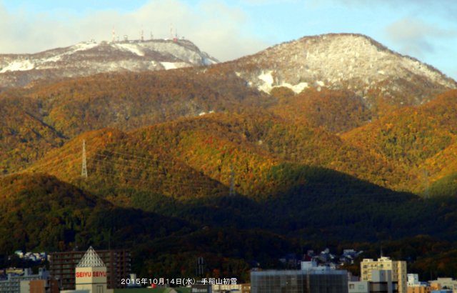 2015年10月14日(水)　手稲山初冠雪_c0171816_12363913.jpg