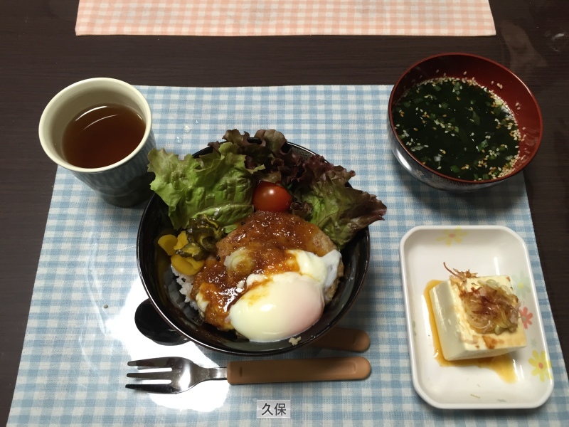 10 14夕食 和風ロコモコ丼 冷奴 わかめスープ デザート 今日の献立