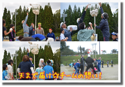 これが村民大運動会なのだ♪_c0259934_10051419.png