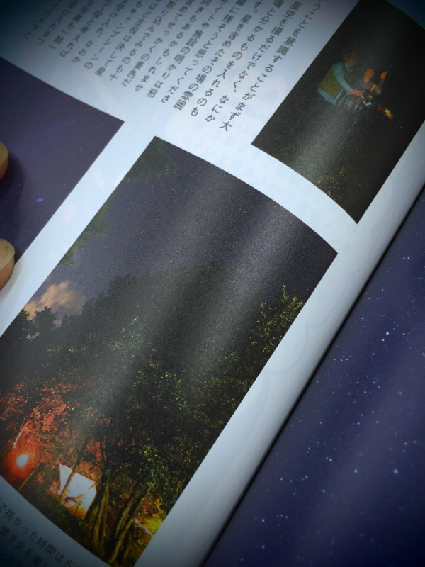 ◆ガルヴィ11月号「宙キャンプは夜の旅」よろしくお願いいたします_b0008655_00050046.jpg