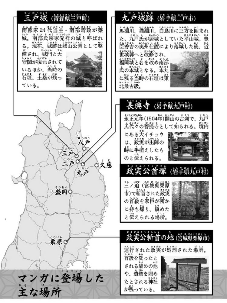 1591 九戶城 二ノ丸的悲劇_e0040579_203022.jpg