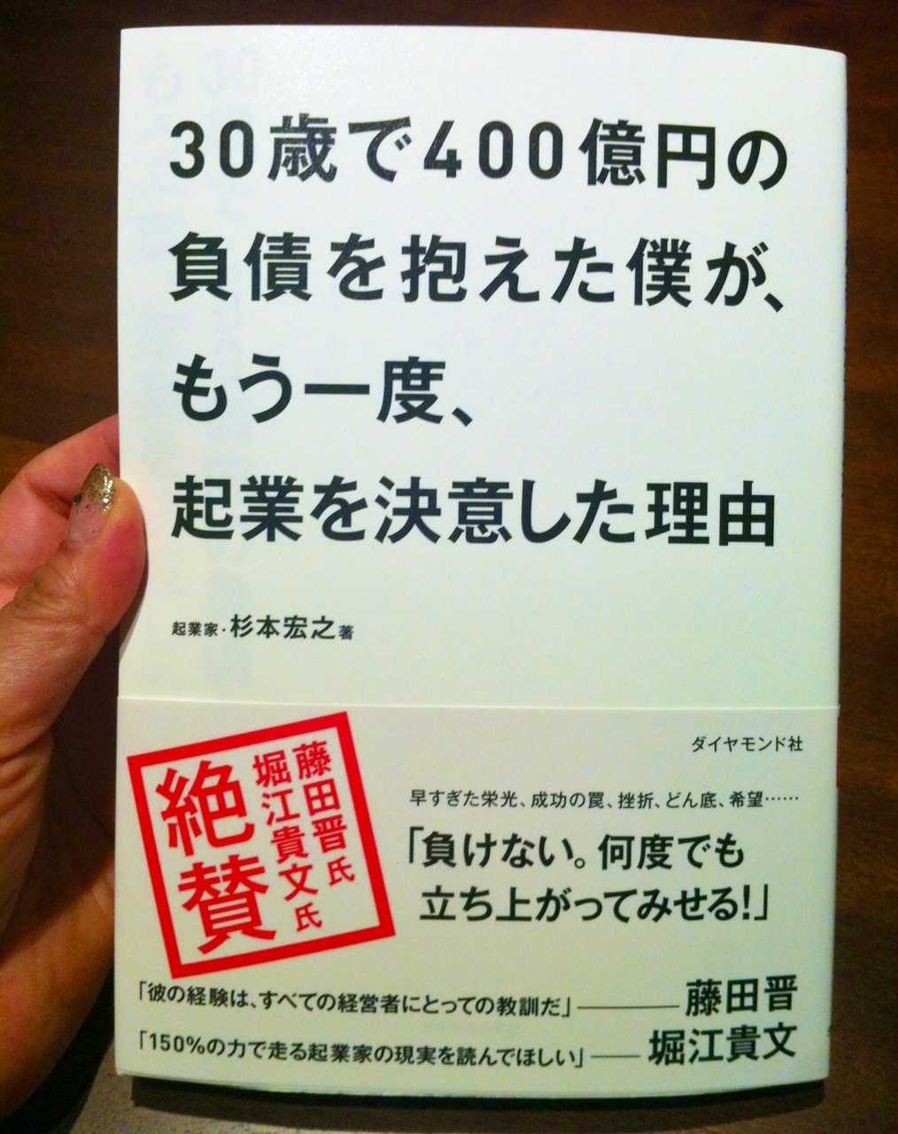 一気に読んだ、途中泣けた。_d0339703_14571750.jpg