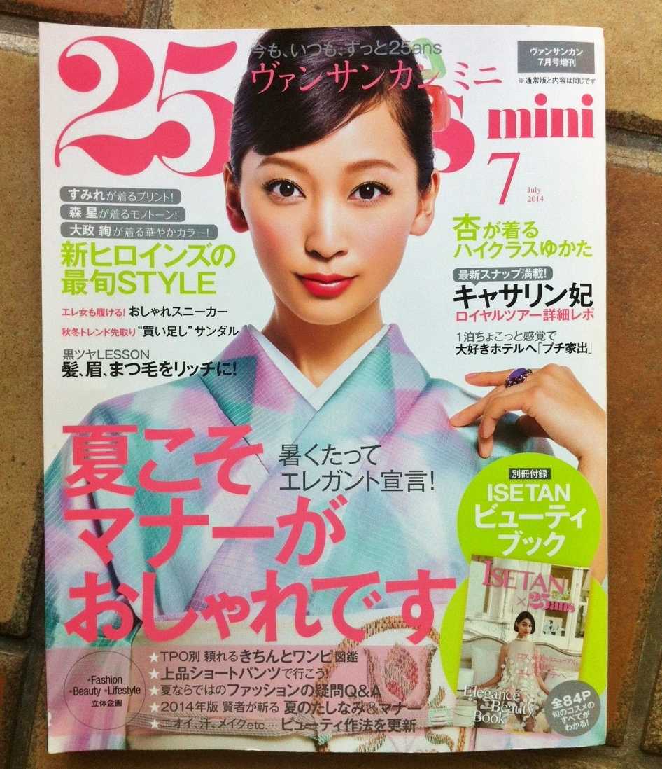 生き残る雑誌・売れている雑誌・売れない雑誌_d0339703_14572319.jpg