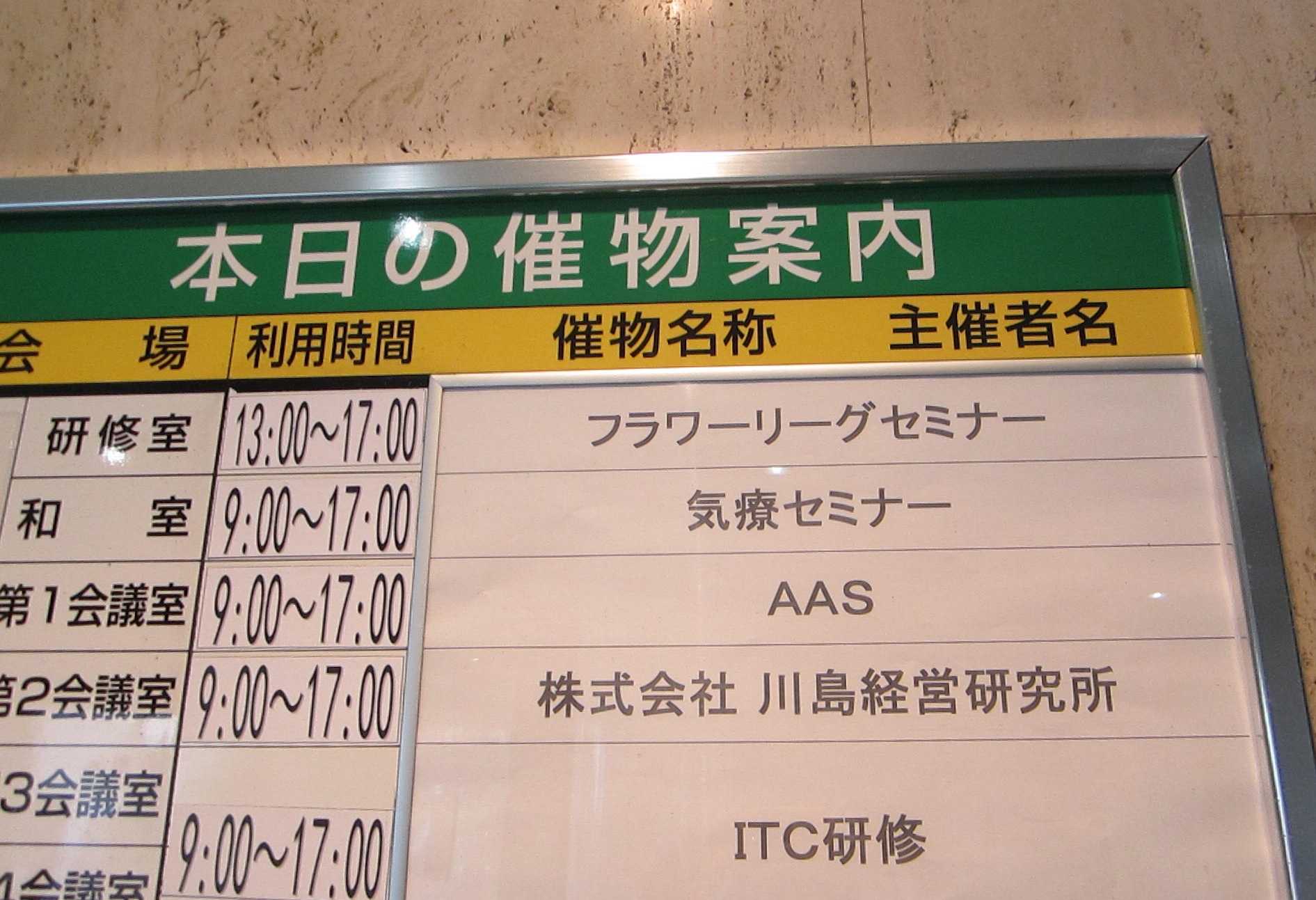 花業界向けセミナー大成功！コラボ希望の異業種の方も参加しましたよ！_d0339703_14575761.jpg